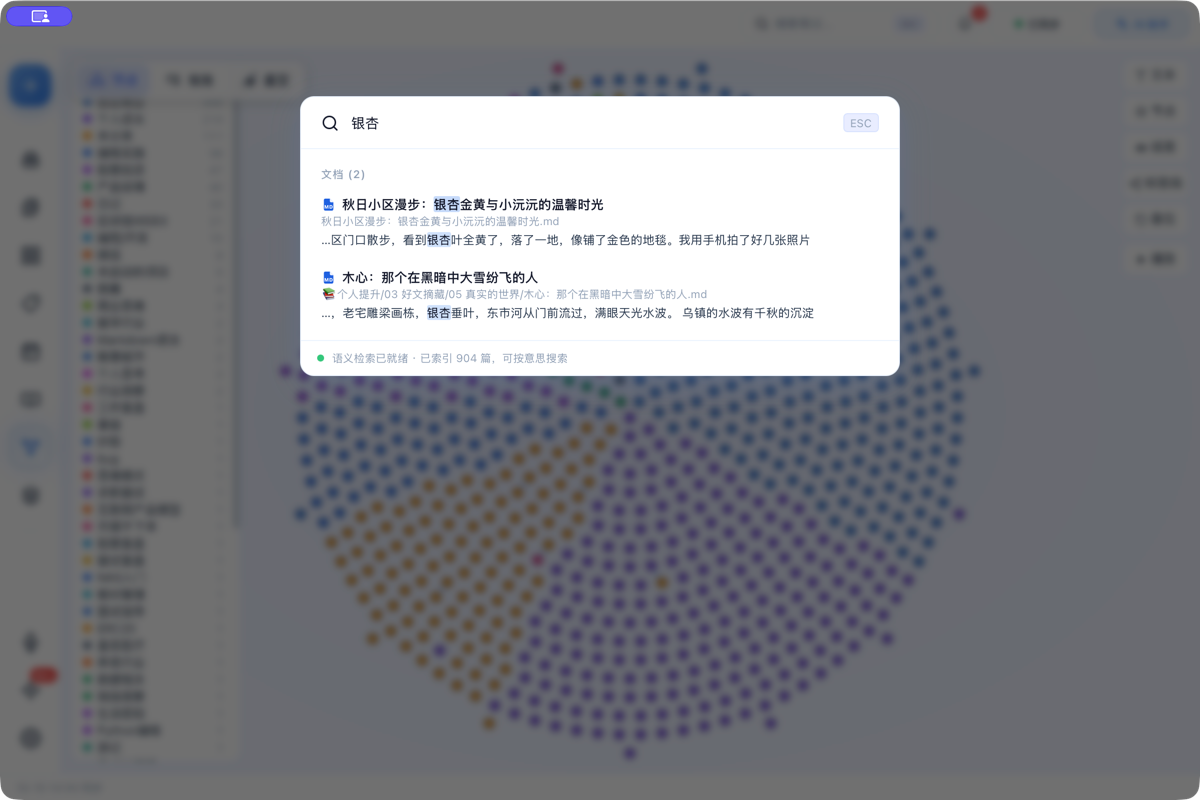 ⌘K 混合搜索